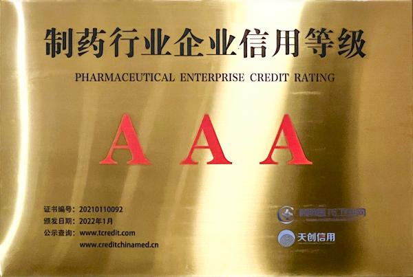 3A信用企業.jpg